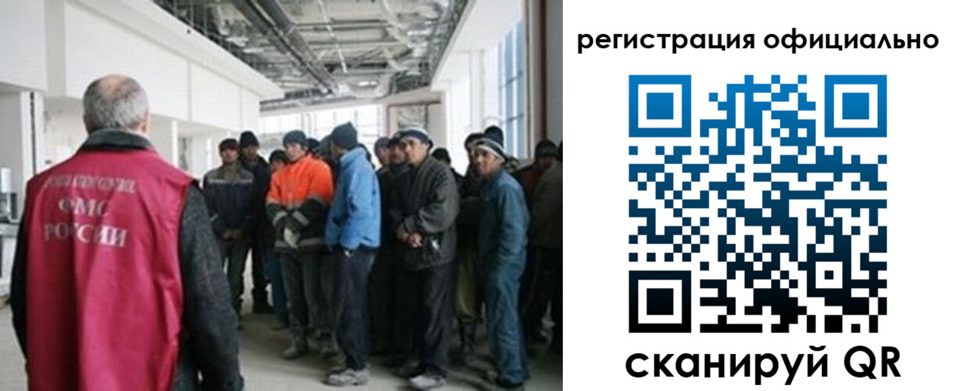 прописка для работы в Зверево